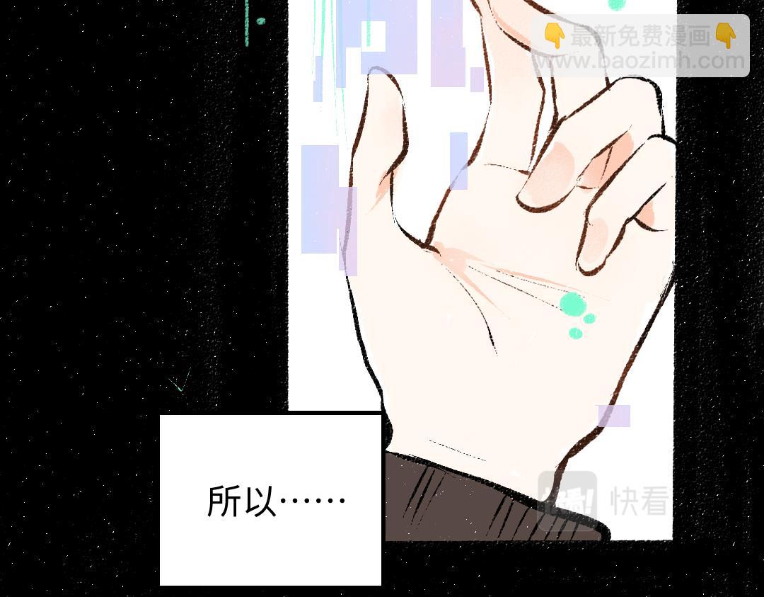 《凭空欢喜》第34话 手动撤回 第36页