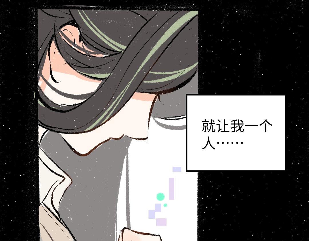 《凭空欢喜》第34话 手动撤回 第37页