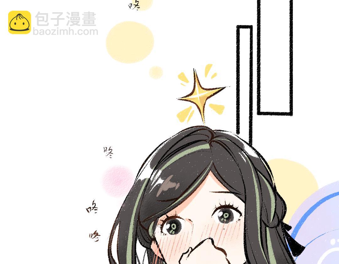 《凭空欢喜》第34话 手动撤回 第3页