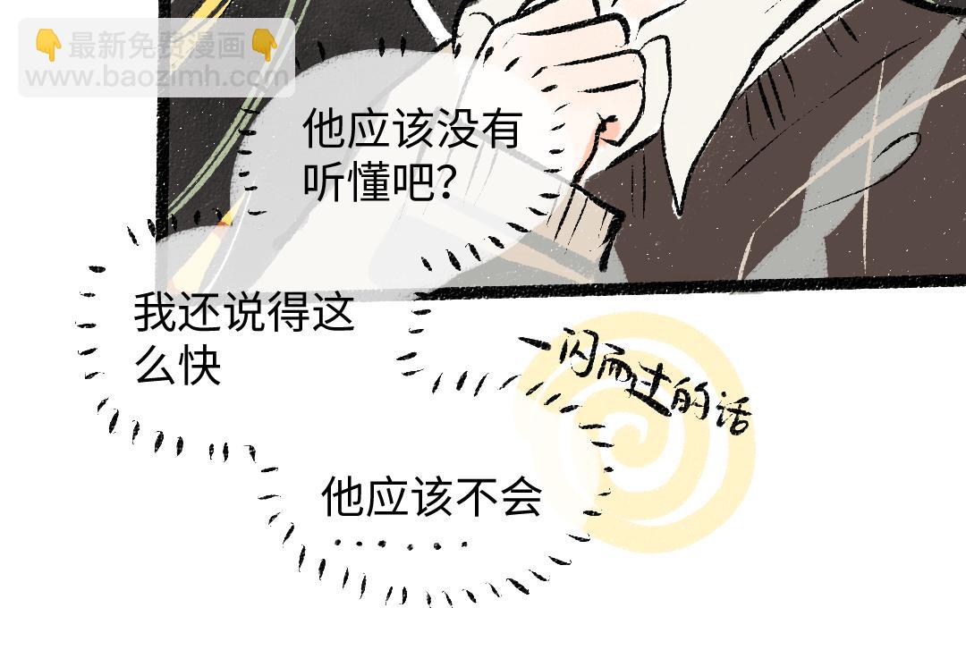 《凭空欢喜》第34话 手动撤回 第45页