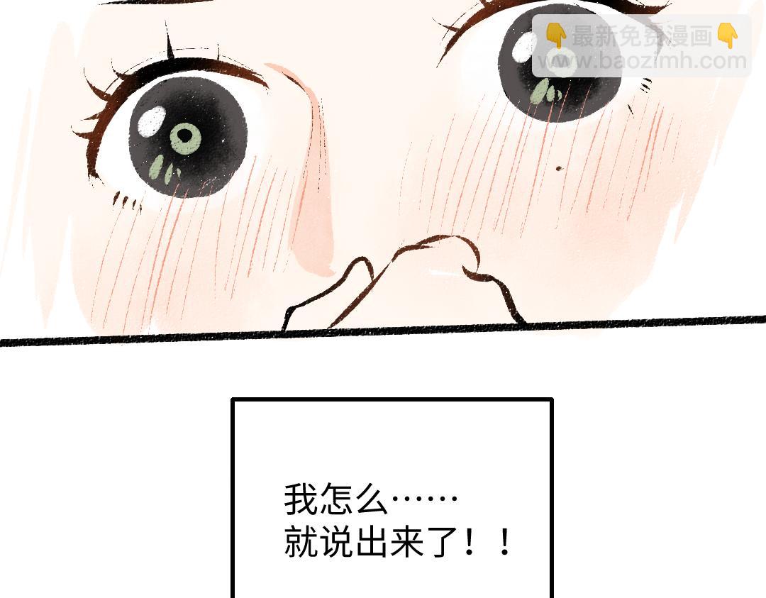 《凭空欢喜》第34话 手动撤回 第5页