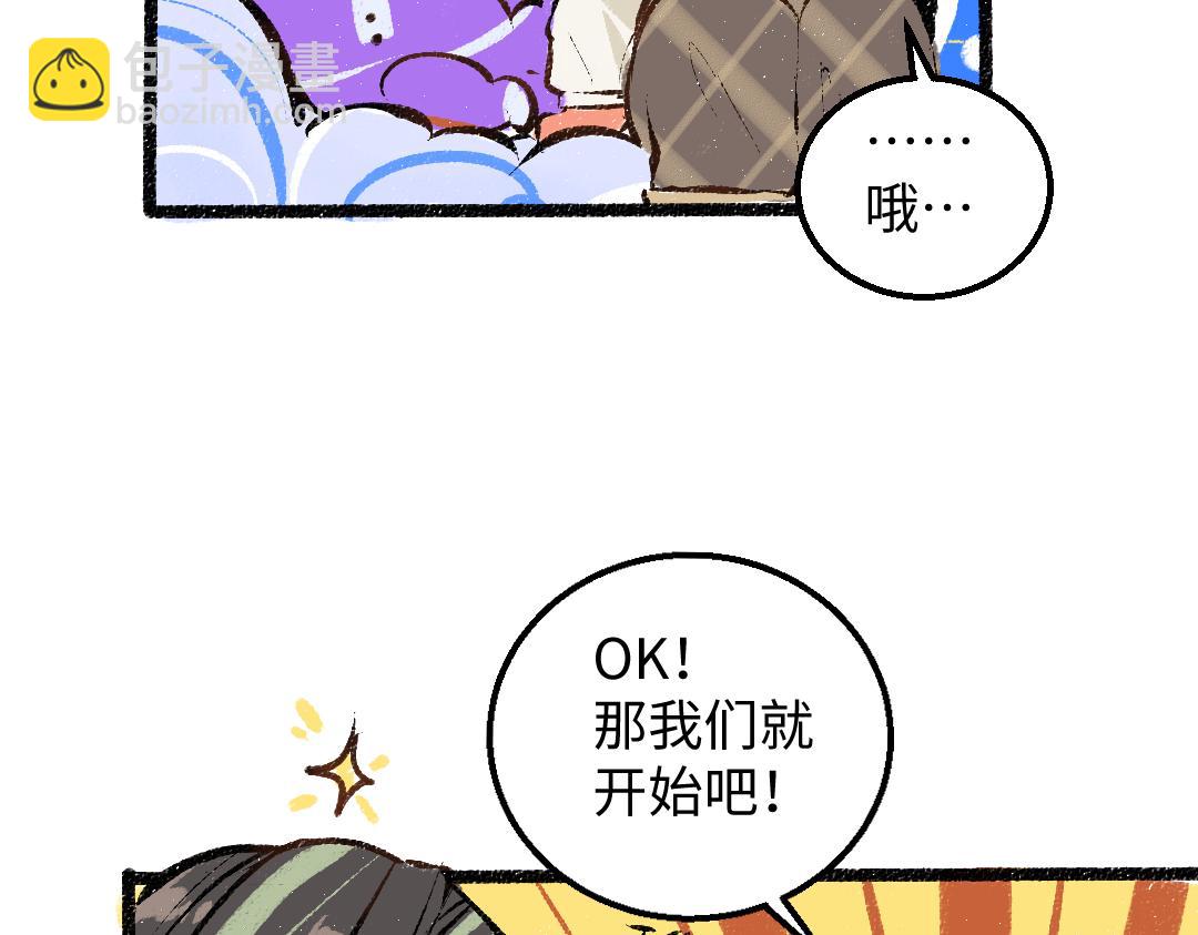 《凭空欢喜》第31话 微笑是解药？ 第11页