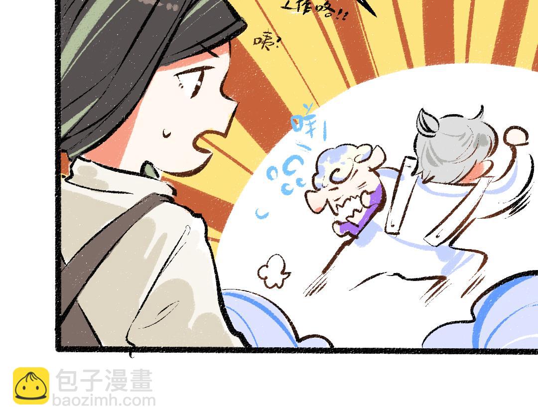 《凭空欢喜》第31话 微笑是解药？ 第12页