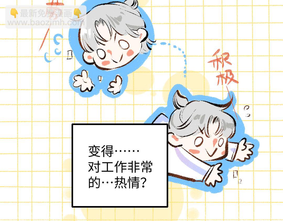 《凭空欢喜》第31话 微笑是解药？ 第15页