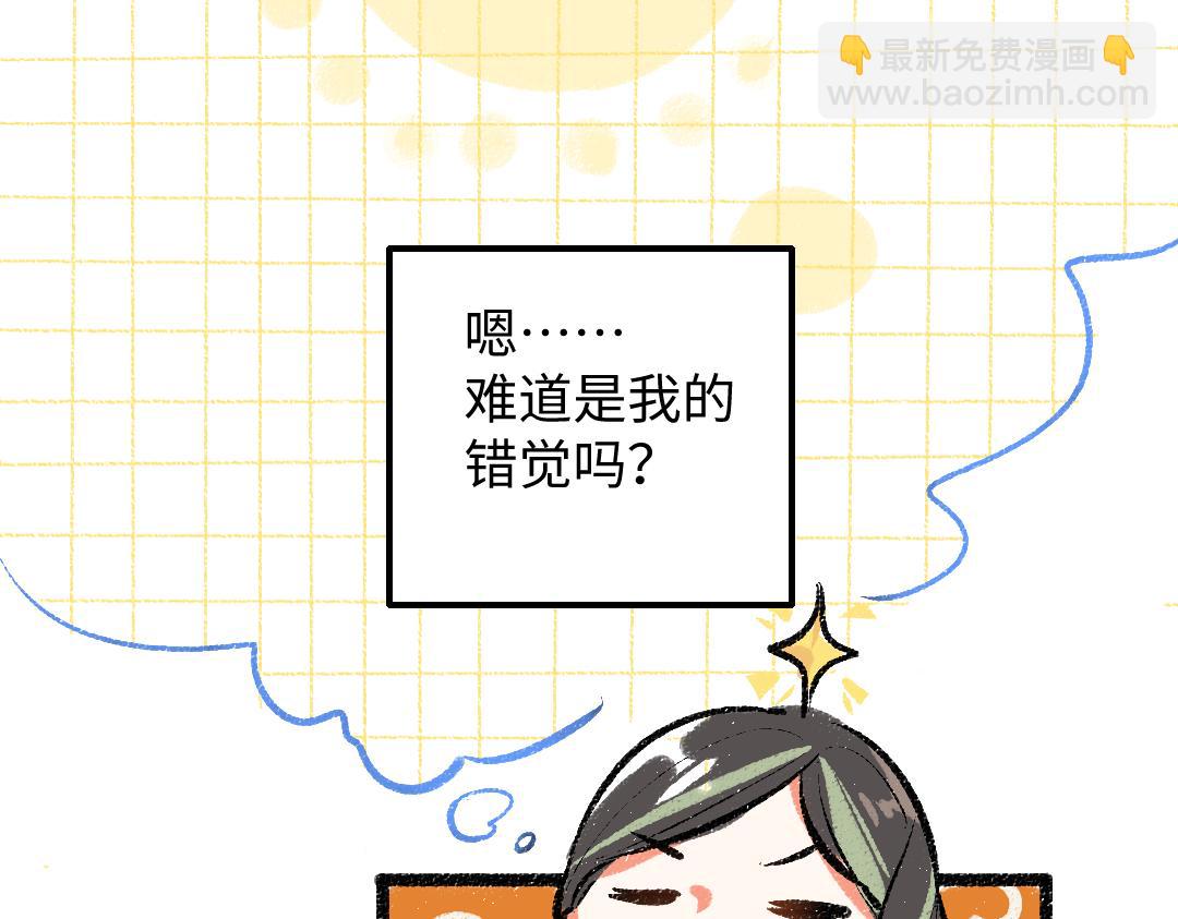 《凭空欢喜》第31话 微笑是解药？ 第16页