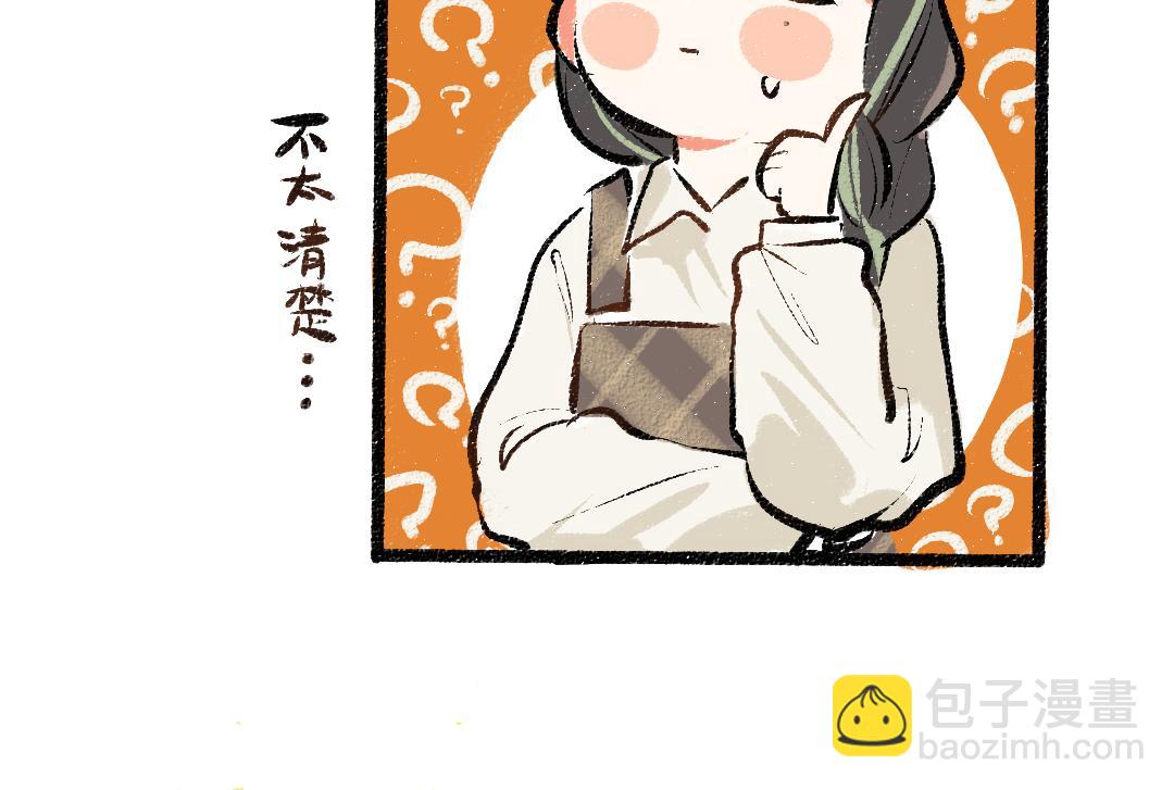 《凭空欢喜》第31话 微笑是解药？ 第17页