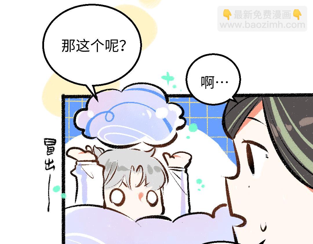 《凭空欢喜》第31话 微笑是解药？ 第22页