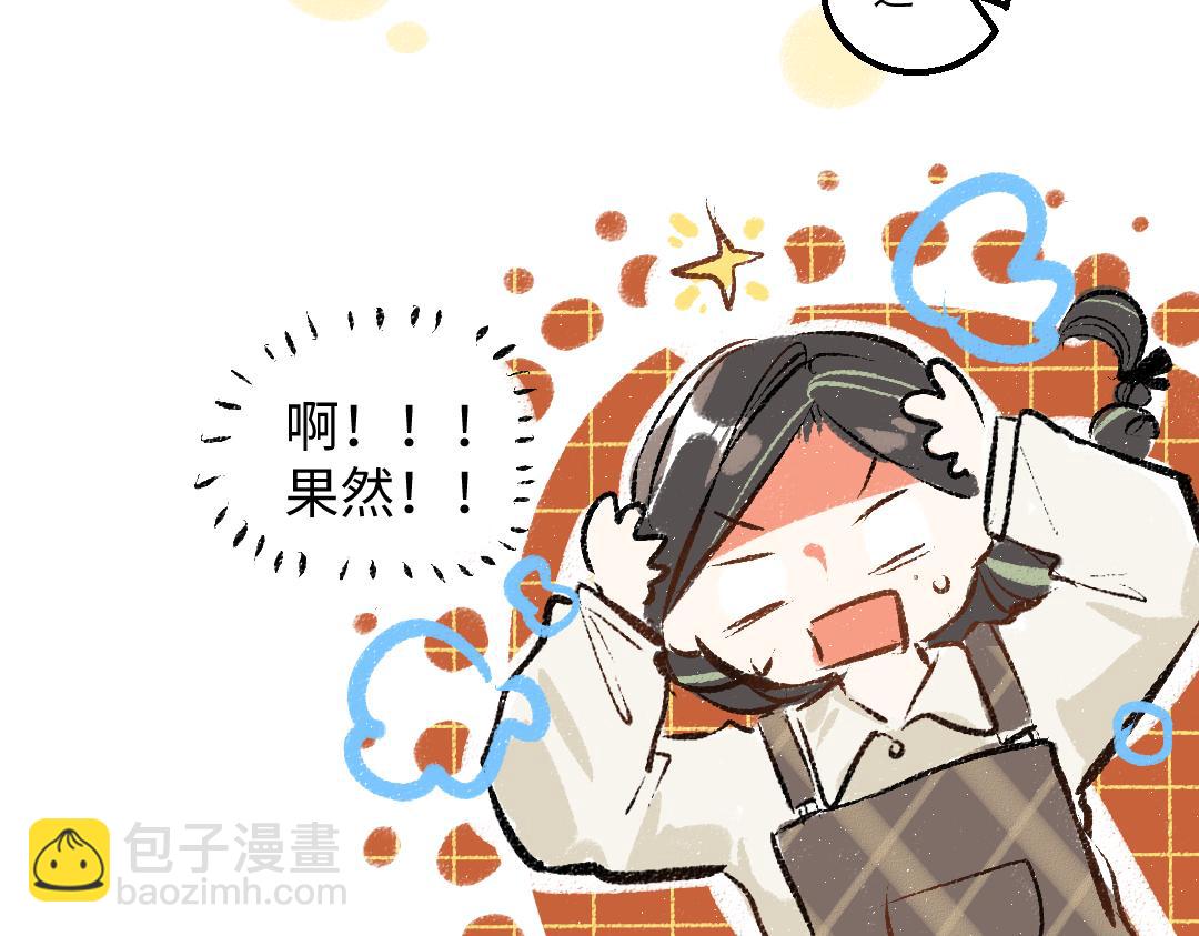 《凭空欢喜》第31话 微笑是解药？ 第25页
