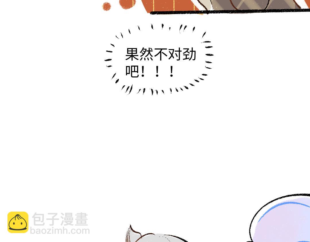 《凭空欢喜》第31话 微笑是解药？ 第26页