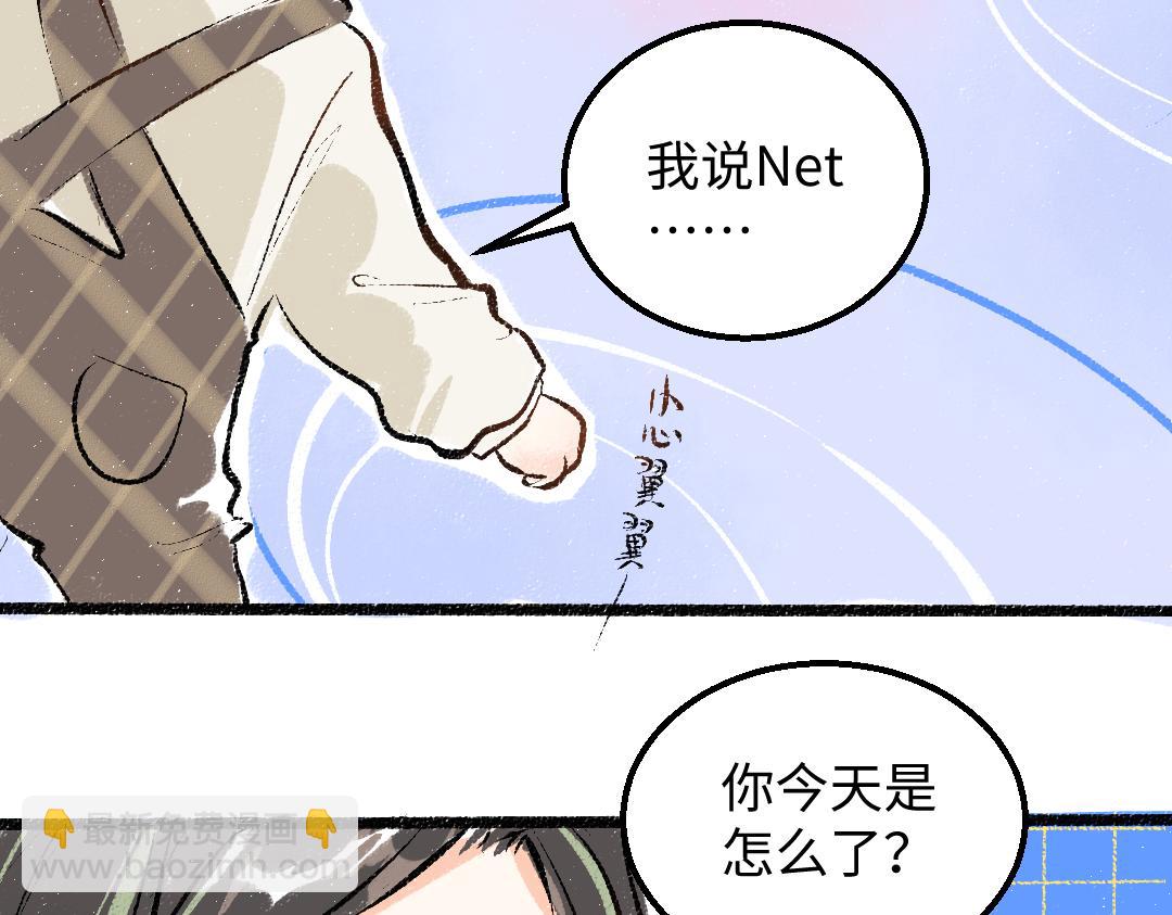 《凭空欢喜》第31话 微笑是解药？ 第28页