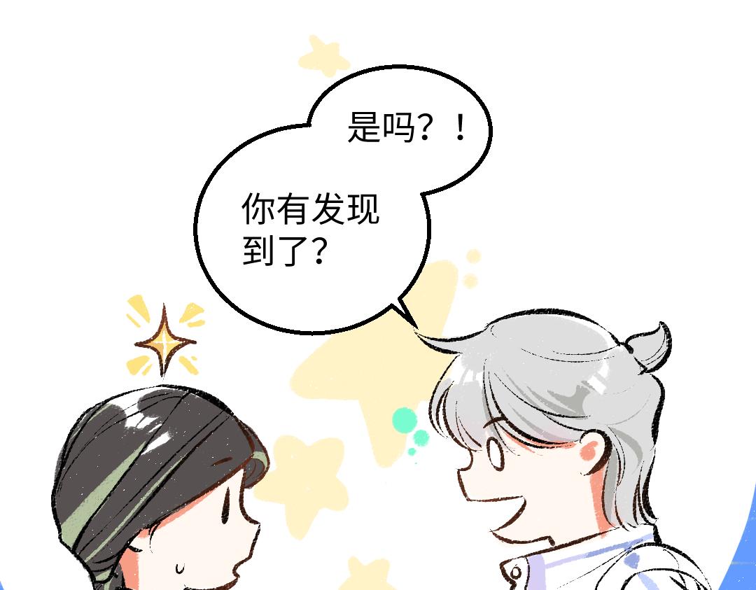 《凭空欢喜》第31话 微笑是解药？ 第31页