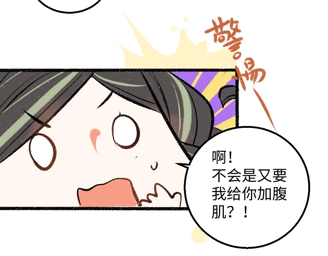 《凭空欢喜》第31话 微笑是解药？ 第36页
