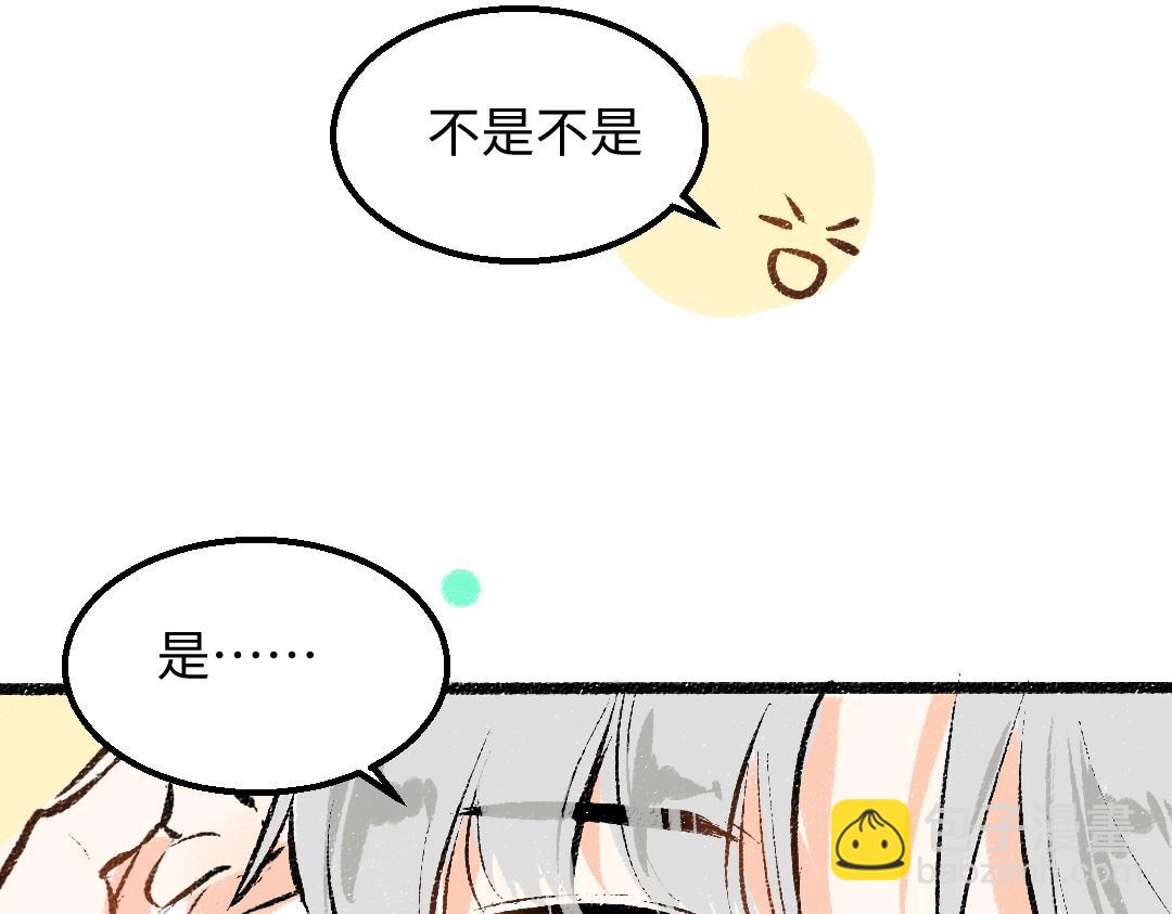 《凭空欢喜》第31话 微笑是解药？ 第37页