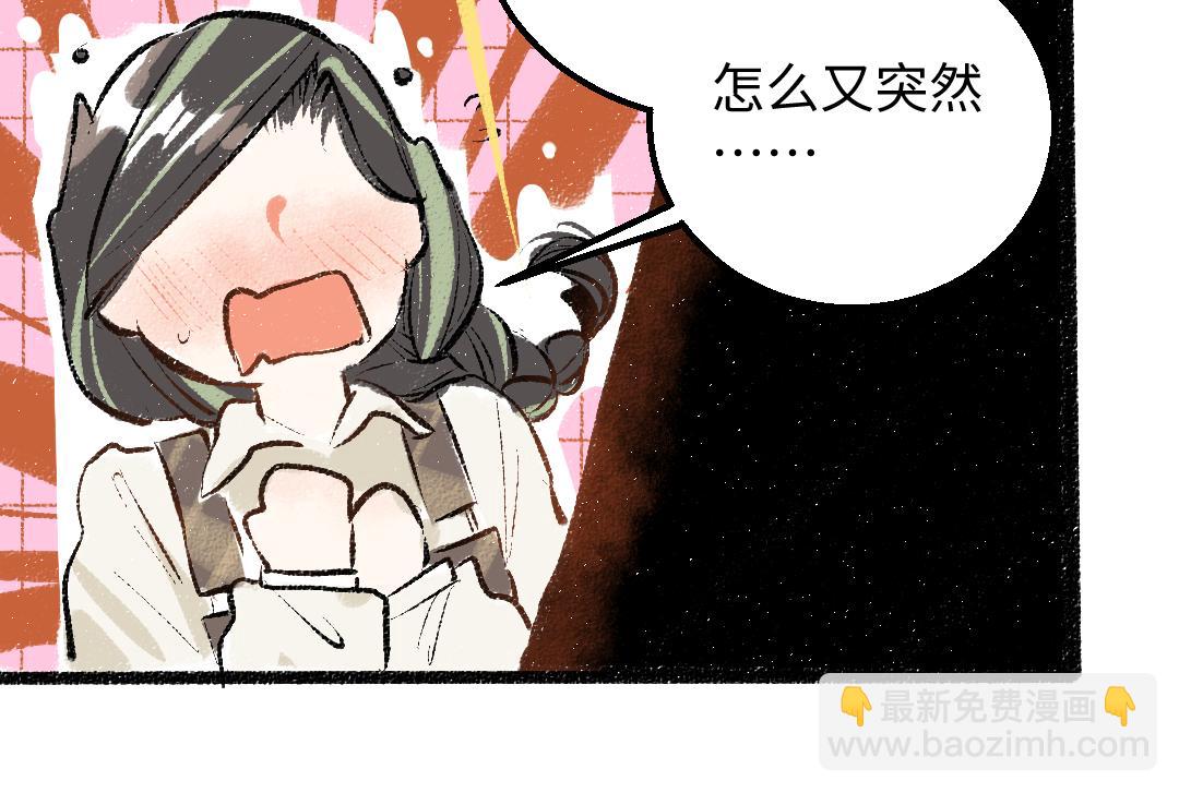 《凭空欢喜》第31话 微笑是解药？ 第42页