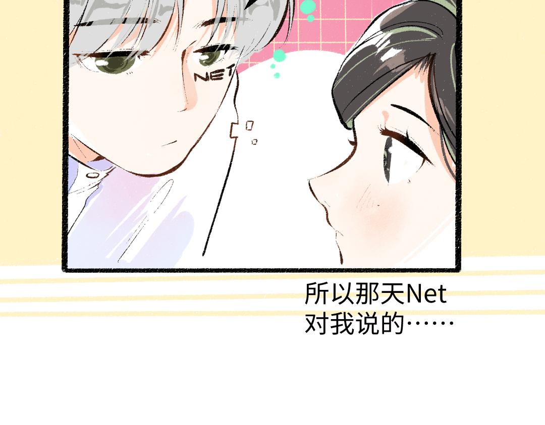 《凭空欢喜》第31话 微笑是解药？ 第44页