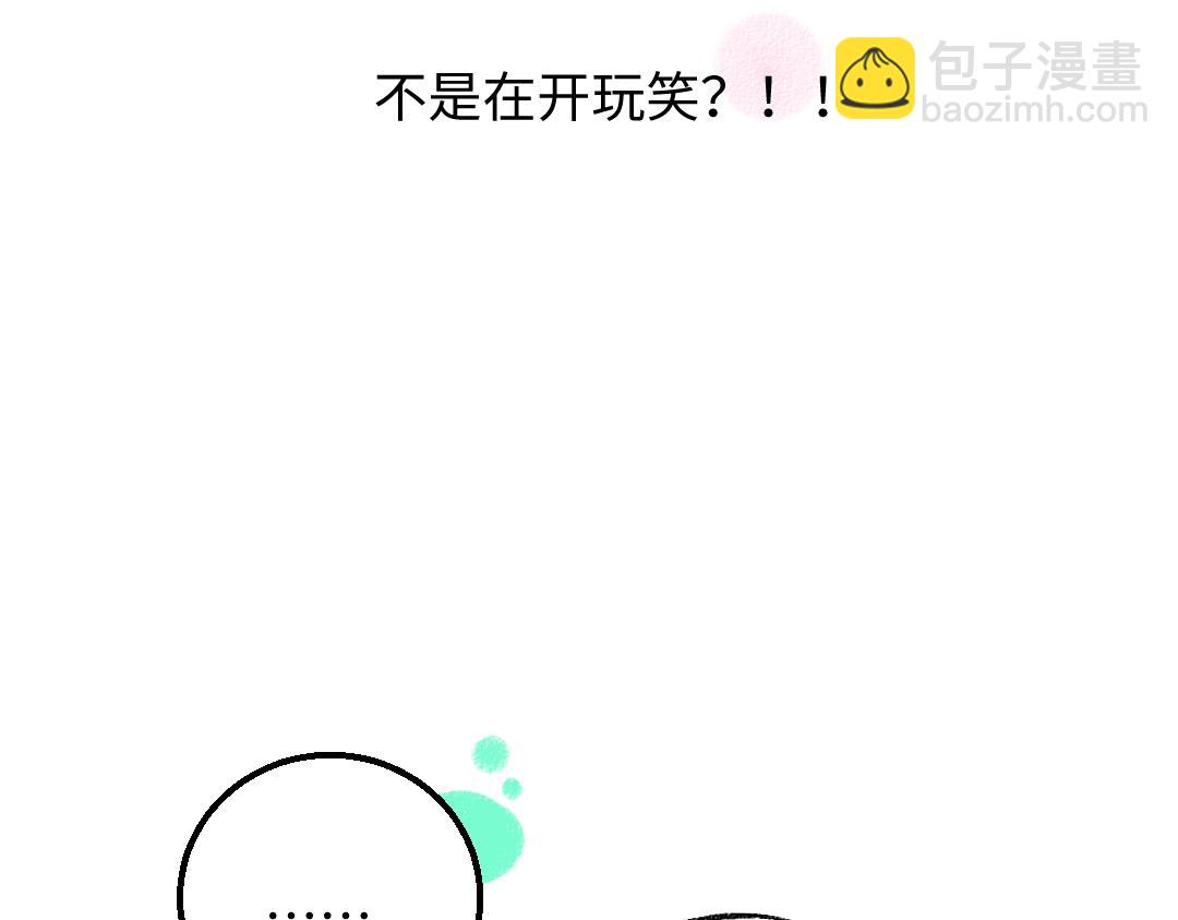 《凭空欢喜》第31话 微笑是解药？ 第45页