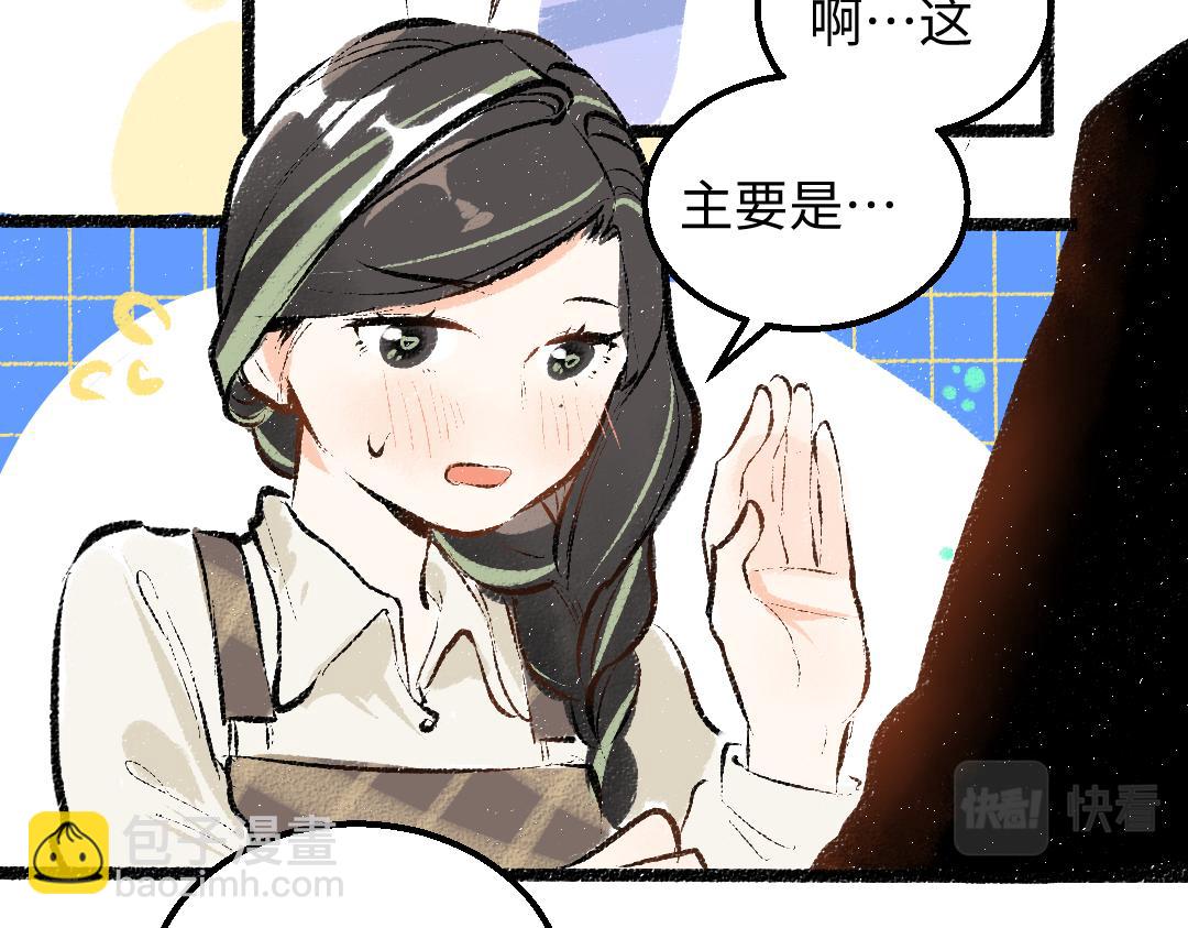 《凭空欢喜》第31话 微笑是解药？ 第47页