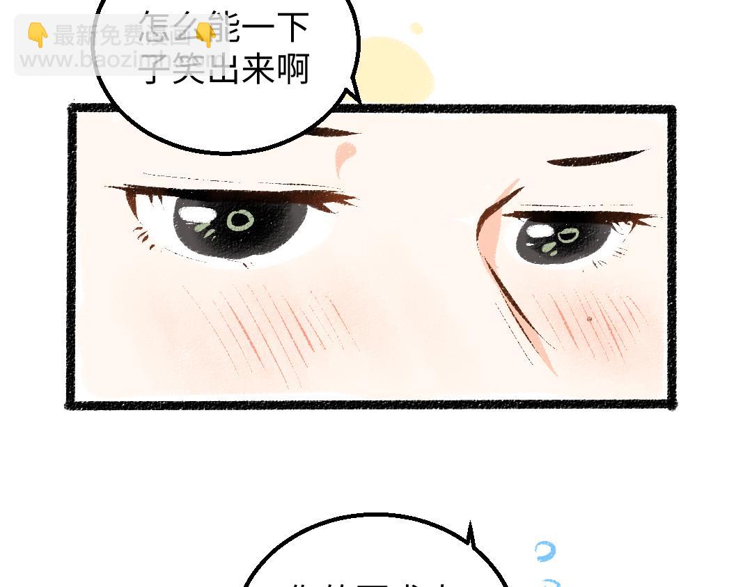 《凭空欢喜》第31话 微笑是解药？ 第48页