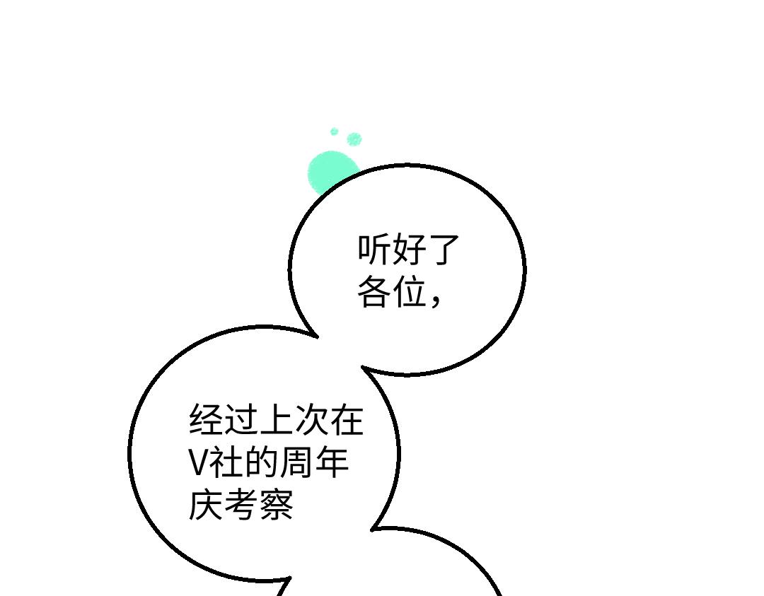 《凭空欢喜》第31话 微笑是解药？ 第6页