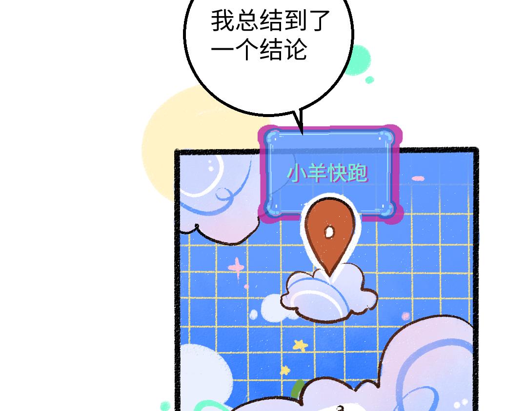 《凭空欢喜》第31话 微笑是解药？ 第7页