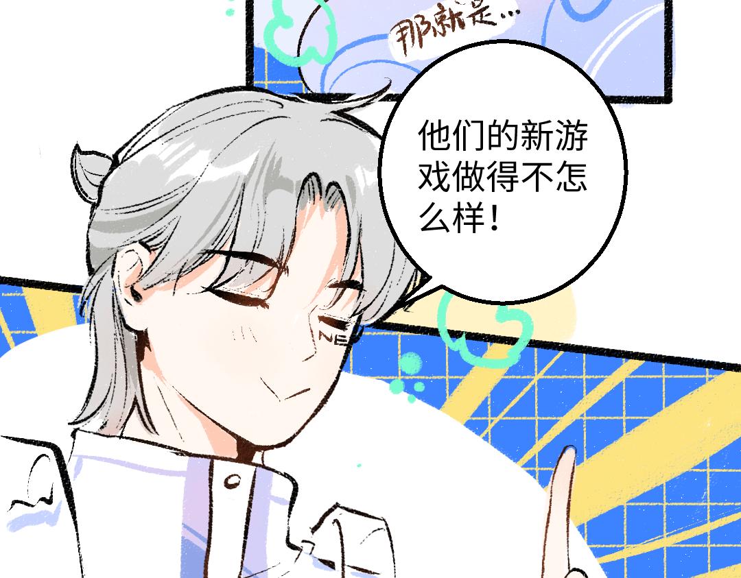《凭空欢喜》第31话 微笑是解药？ 第8页