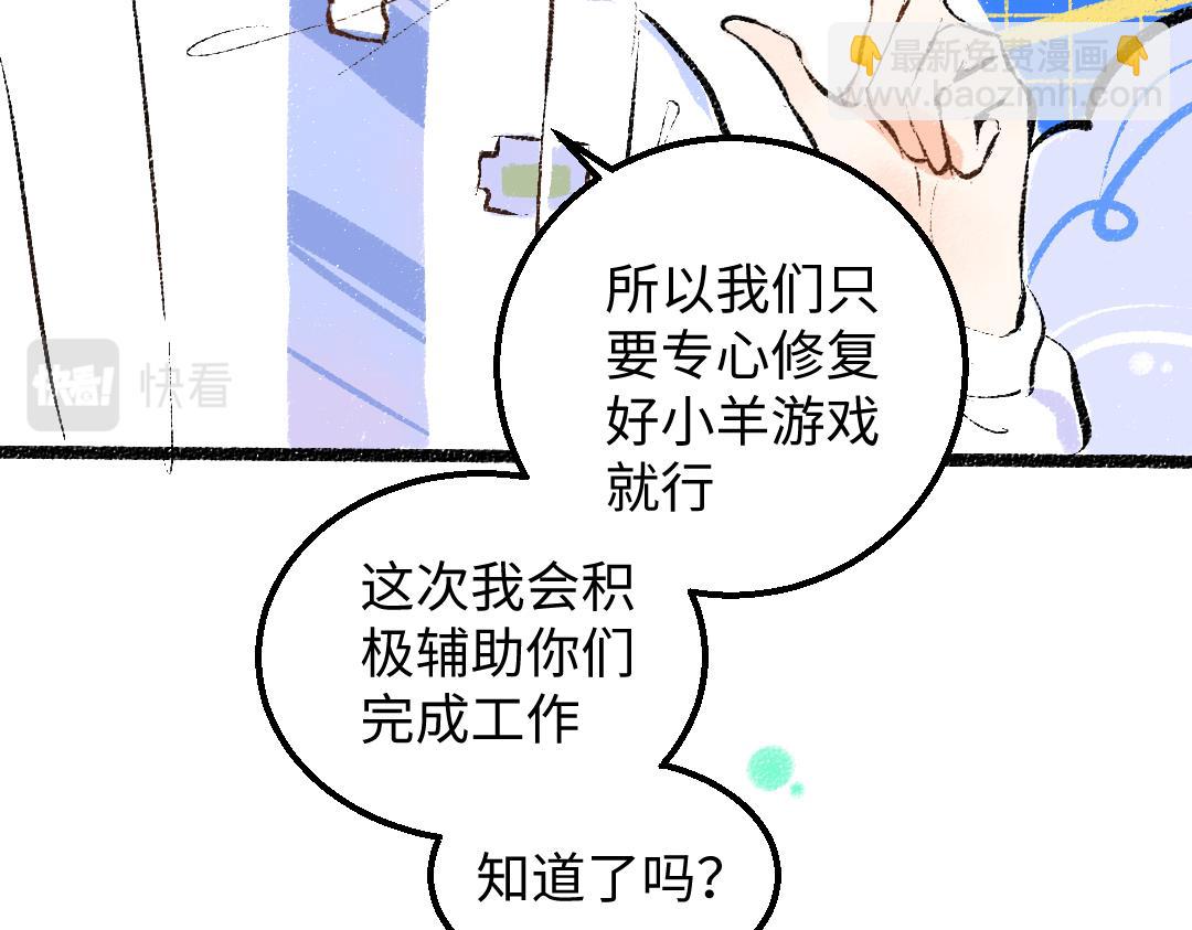 《凭空欢喜》第31话 微笑是解药？ 第9页