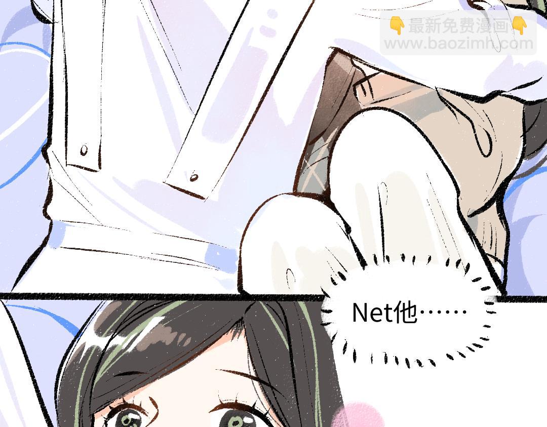 《凭空欢喜》第37话 确认 第11页