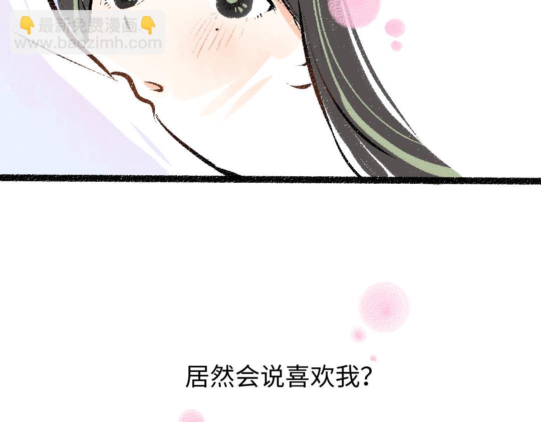 《凭空欢喜》第37话 确认 第12页