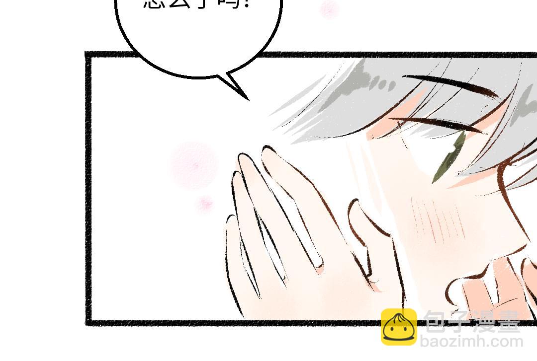 《凭空欢喜》第37话 确认 第17页