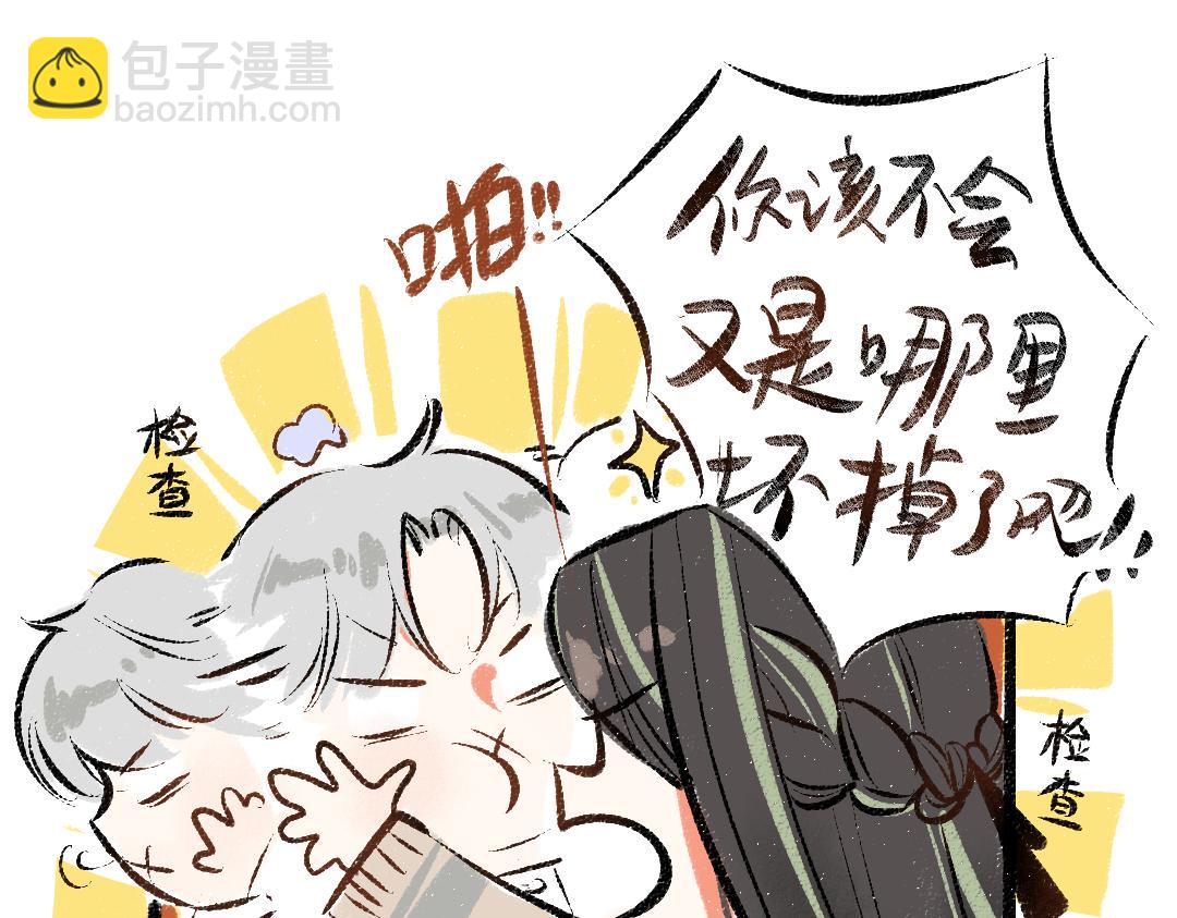 《凭空欢喜》第37话 确认 第18页