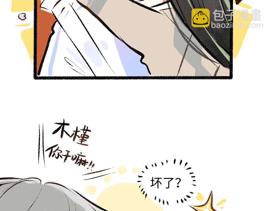 《凭空欢喜》第37话 确认 第19页