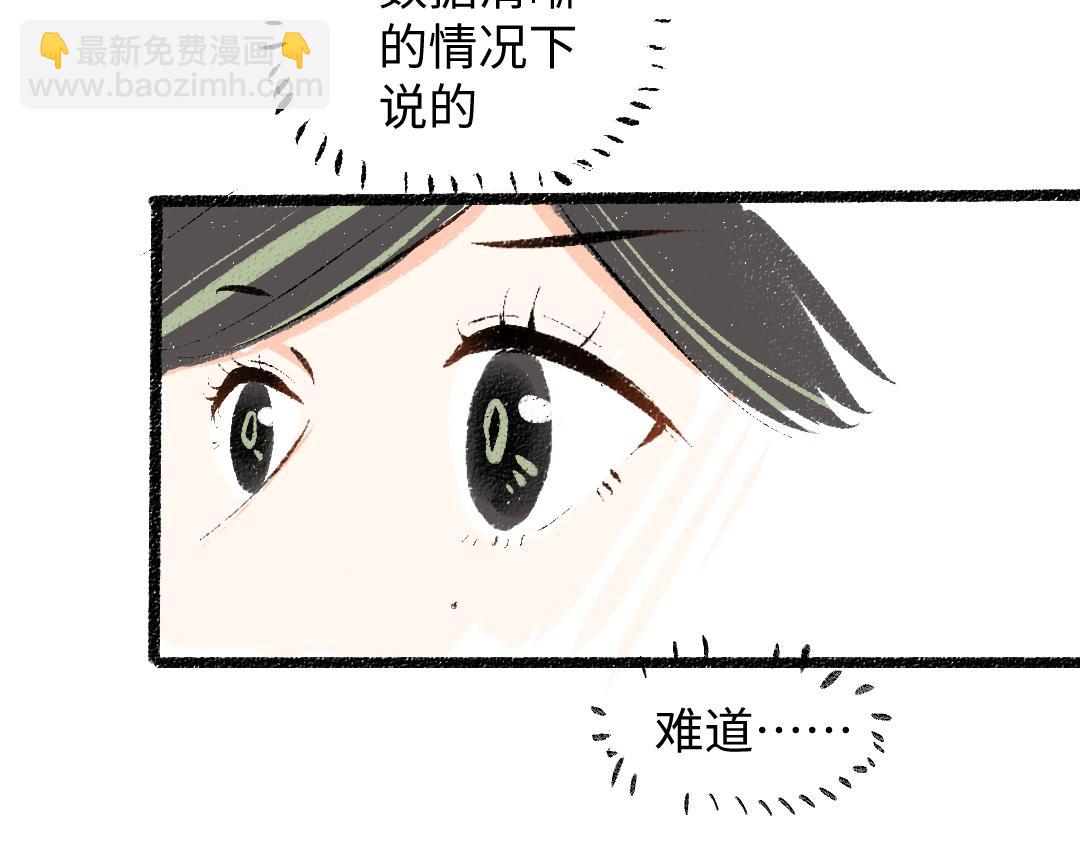 《凭空欢喜》第37话 确认 第23页