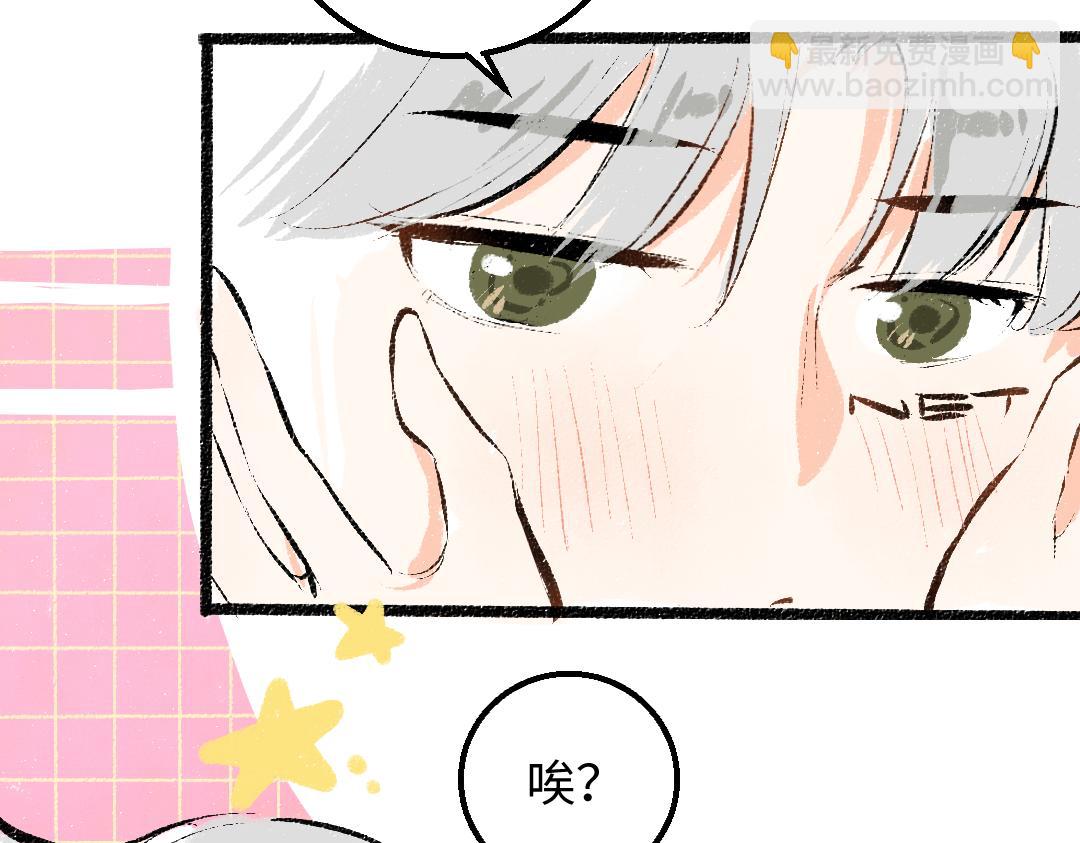 《凭空欢喜》第37话 确认 第25页