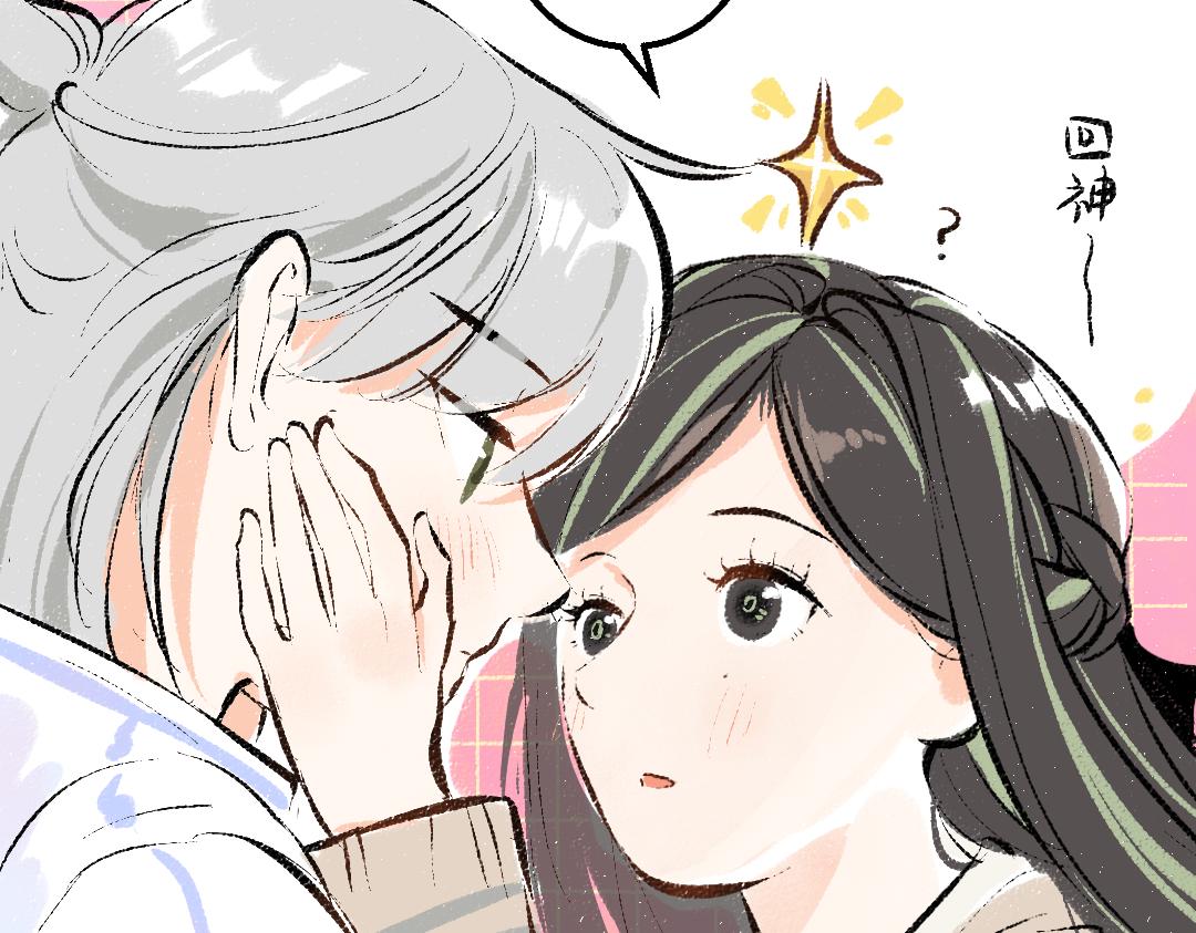 《凭空欢喜》第37话 确认 第26页