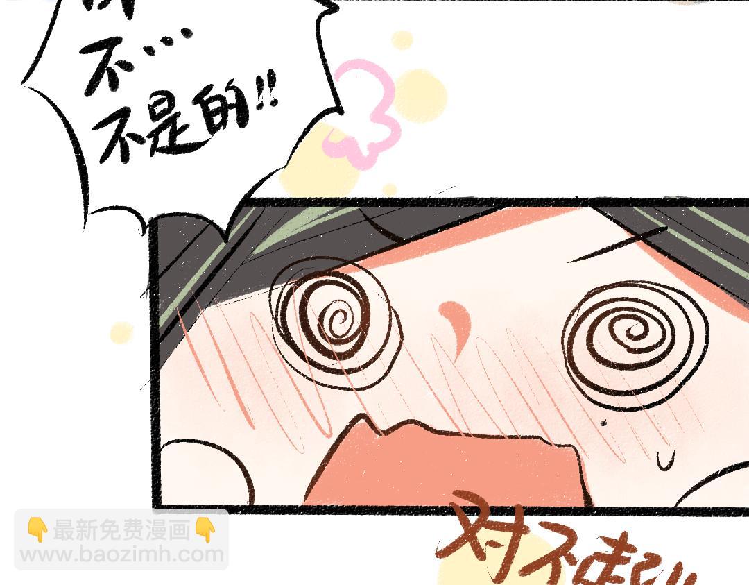 《凭空欢喜》第37话 确认 第28页