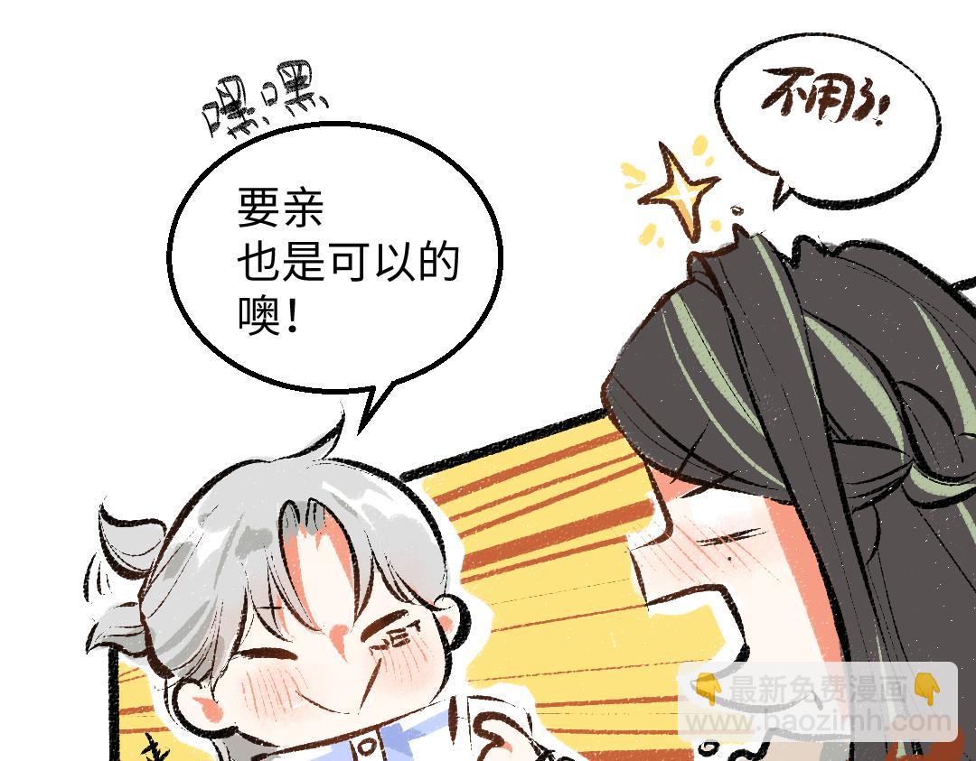 《凭空欢喜》第37话 确认 第30页