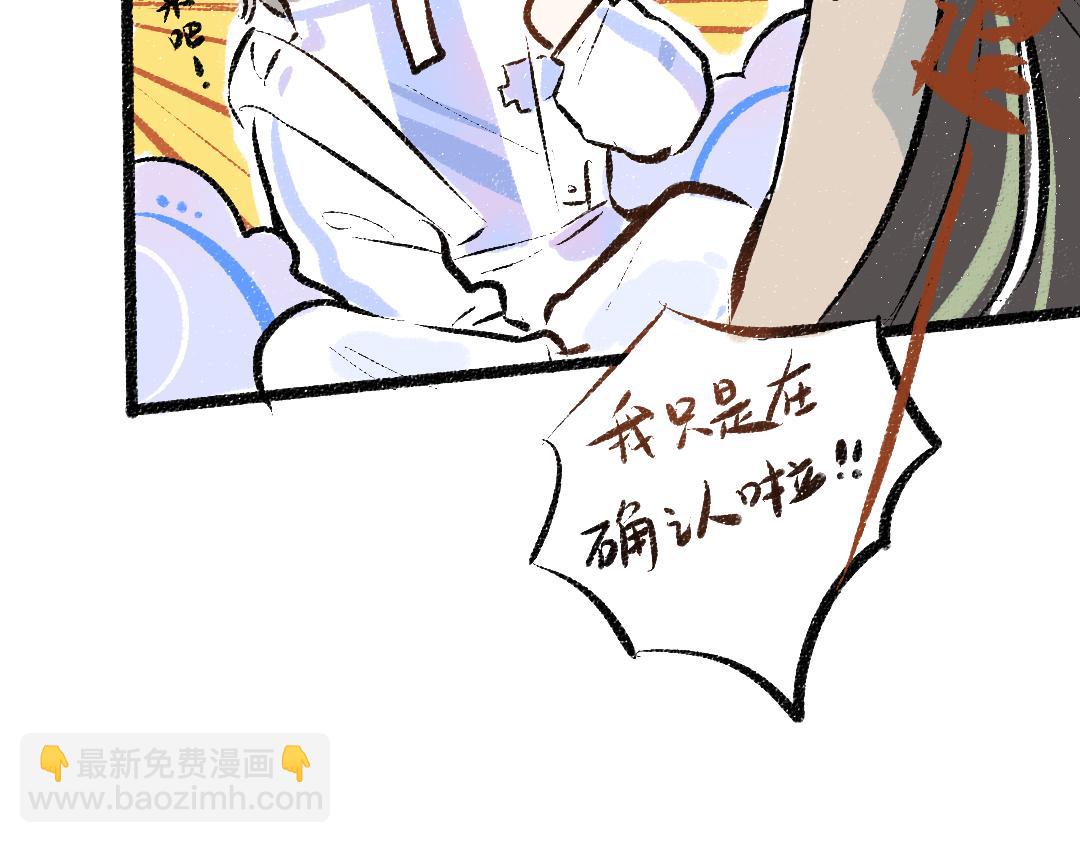 《凭空欢喜》第37话 确认 第31页