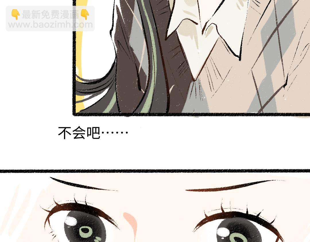 《凭空欢喜》第37话 确认 第33页