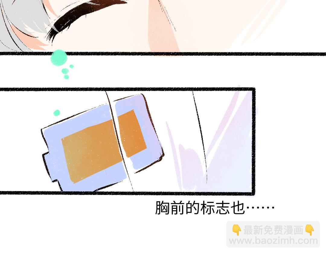 《凭空欢喜》第37话 确认 第35页