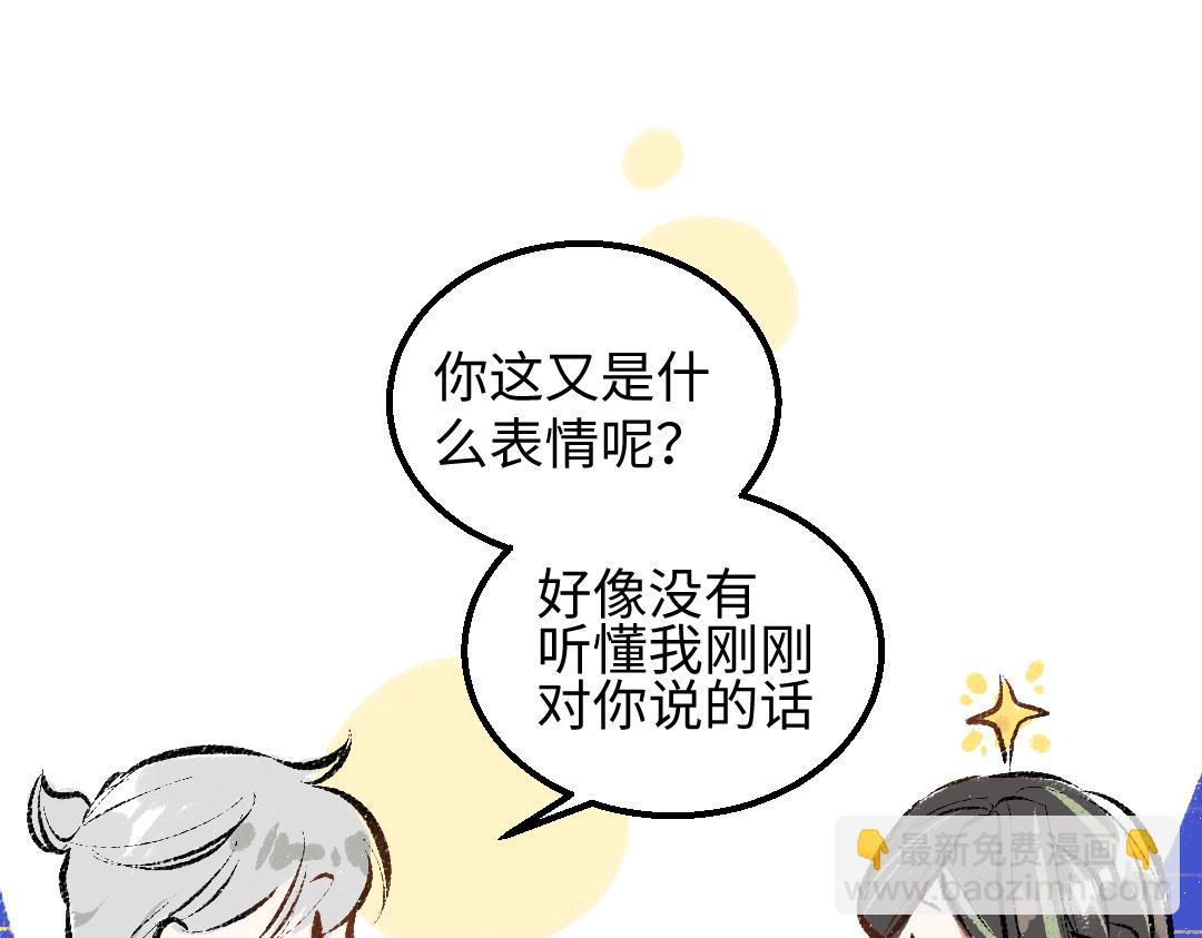 《凭空欢喜》第37话 确认 第36页