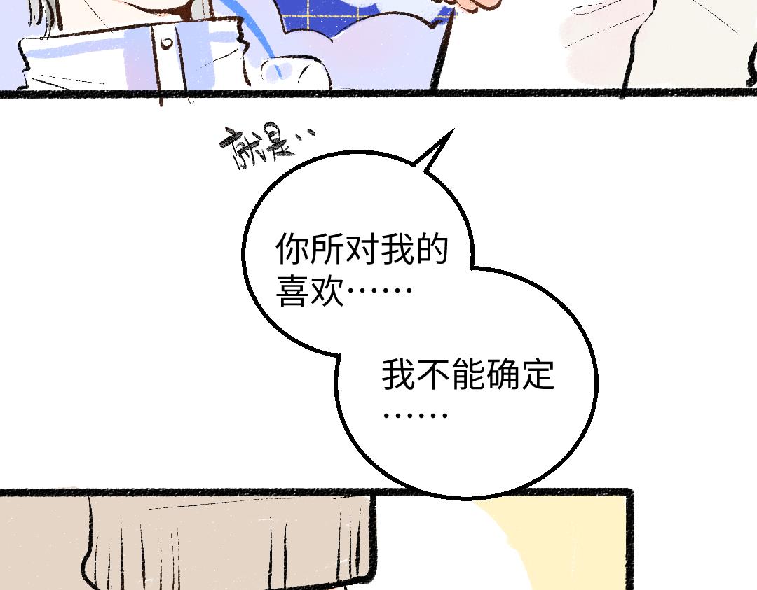 《凭空欢喜》第37话 确认 第39页
