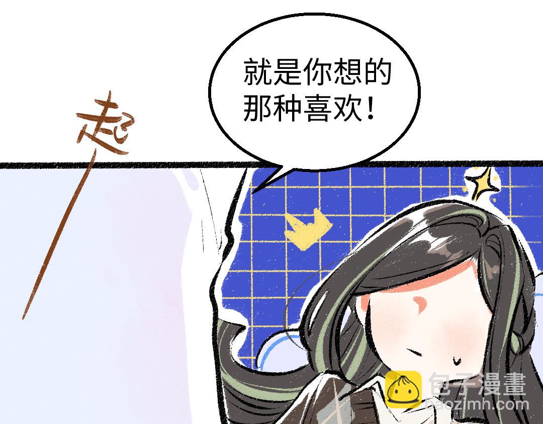 《凭空欢喜》第37话 确认 第42页