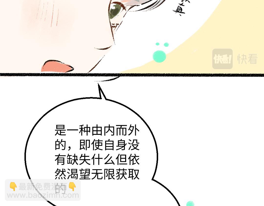 《凭空欢喜》第37话 确认 第44页