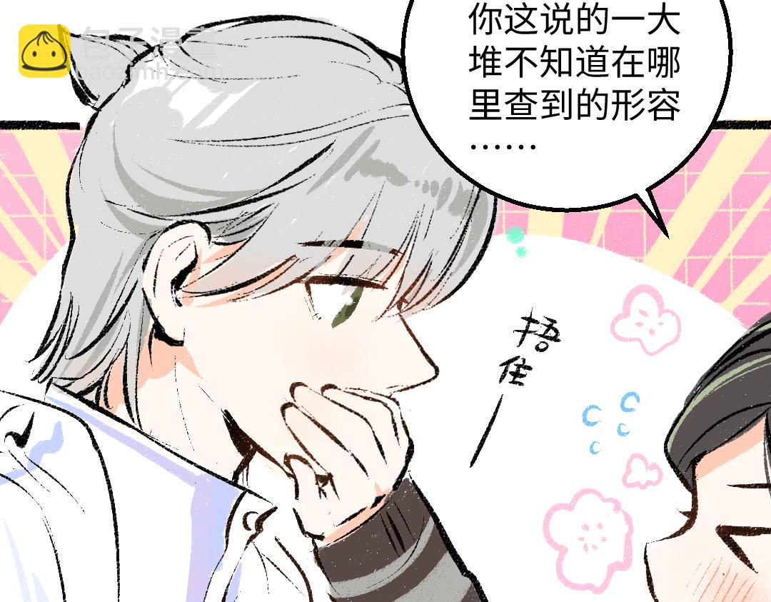 《凭空欢喜》第37话 确认 第47页