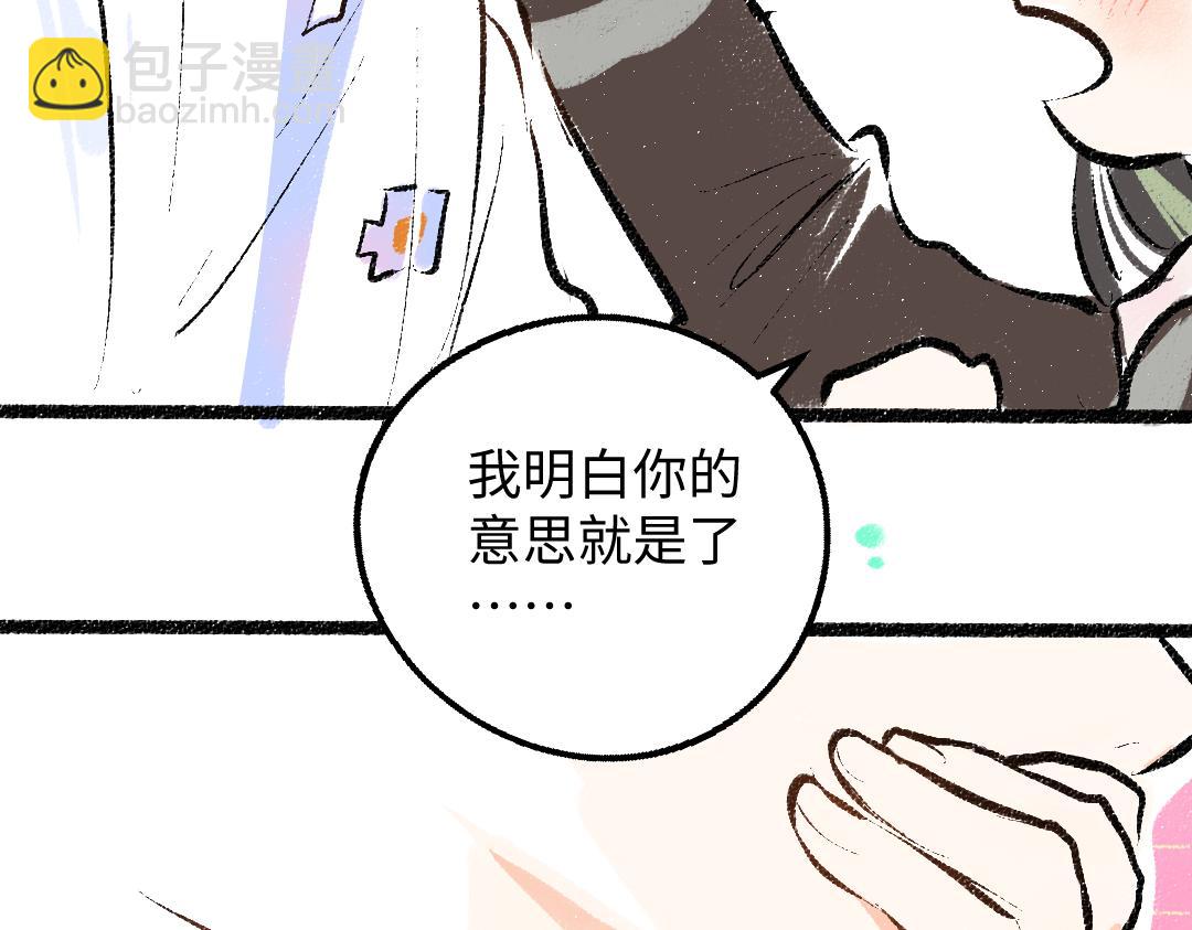 《凭空欢喜》第37话 确认 第48页