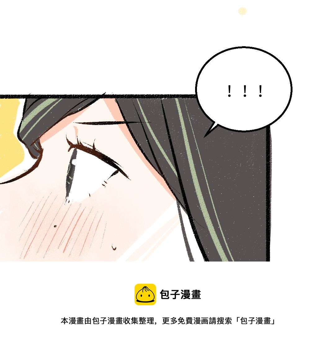 《凭空欢喜》第37话 确认 第50页