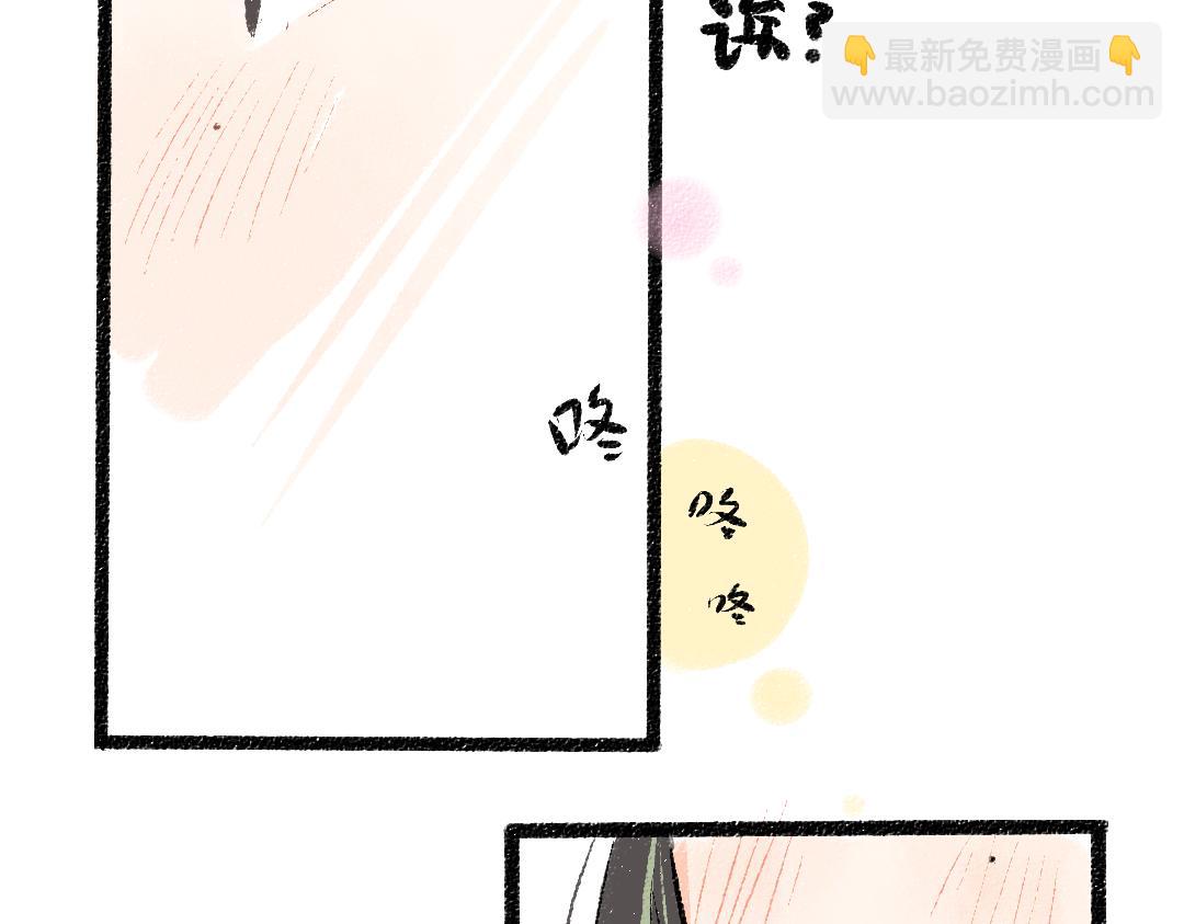 《凭空欢喜》第37话 确认 第8页