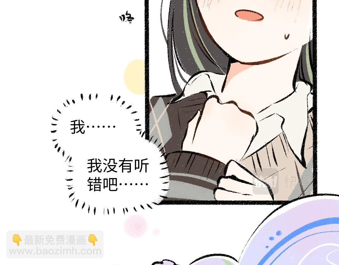 《凭空欢喜》第37话 确认 第9页