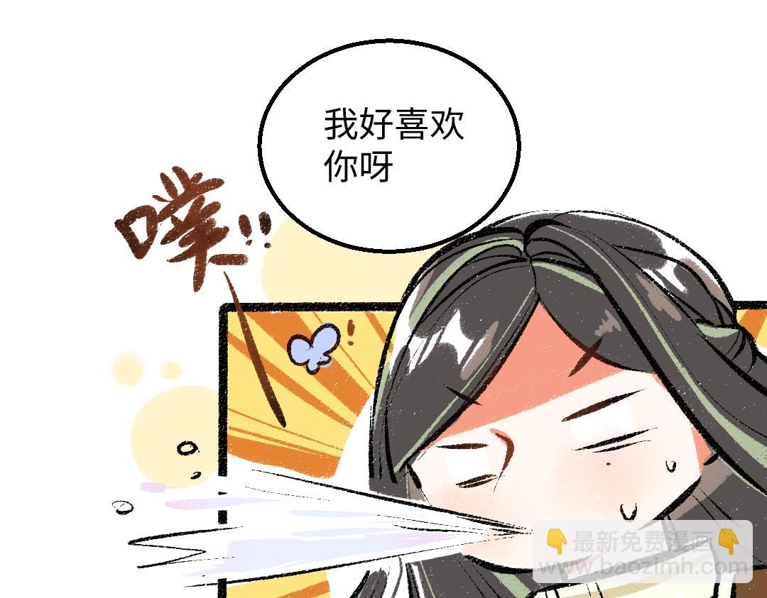 《凭空欢喜》第38话 AI狗狗？ 第13页