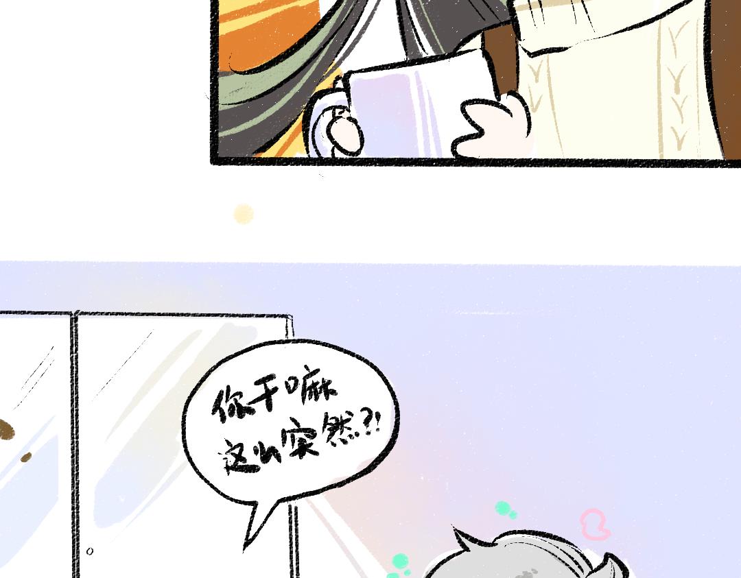 《凭空欢喜》第38话 AI狗狗？ 第14页